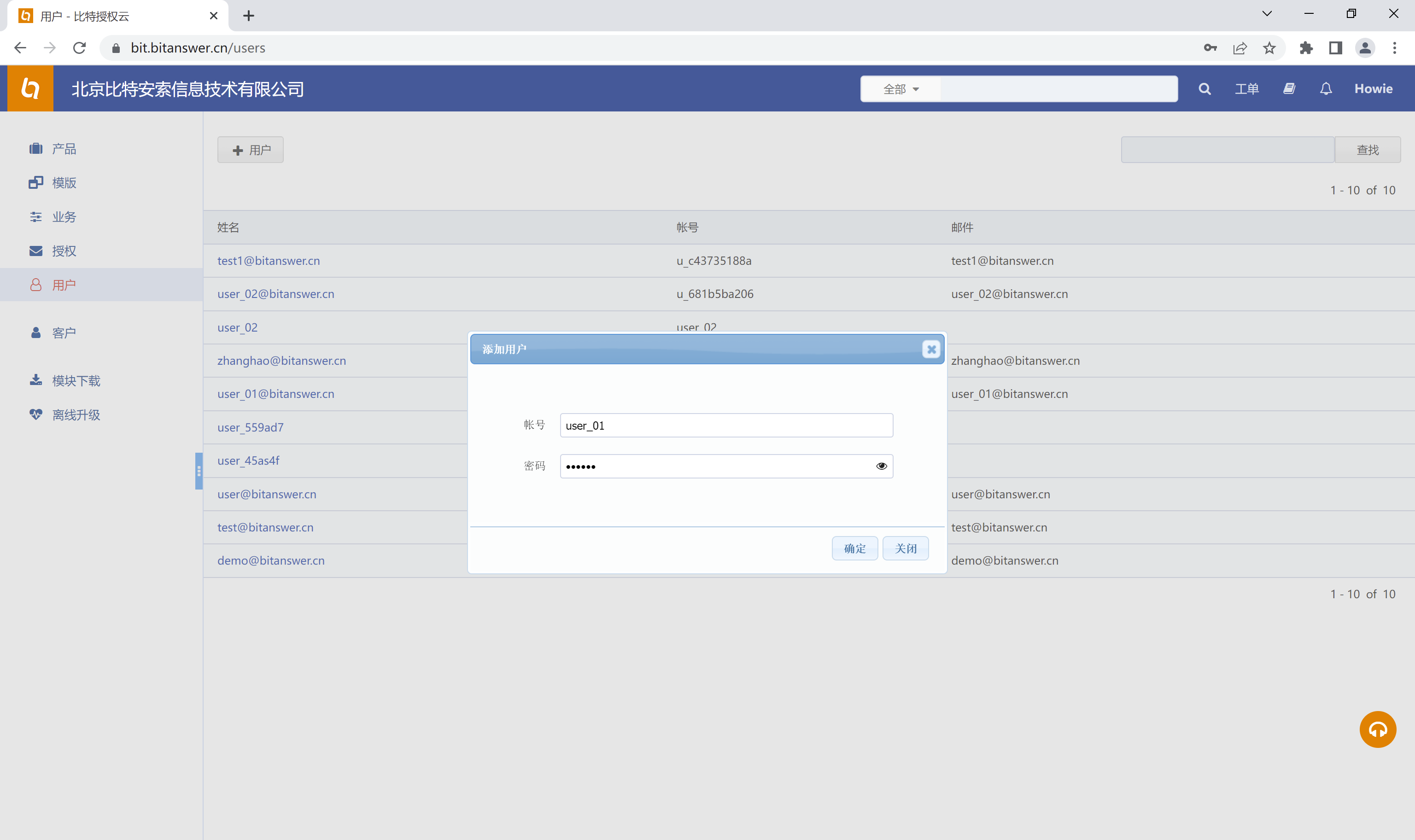创建用户对话框