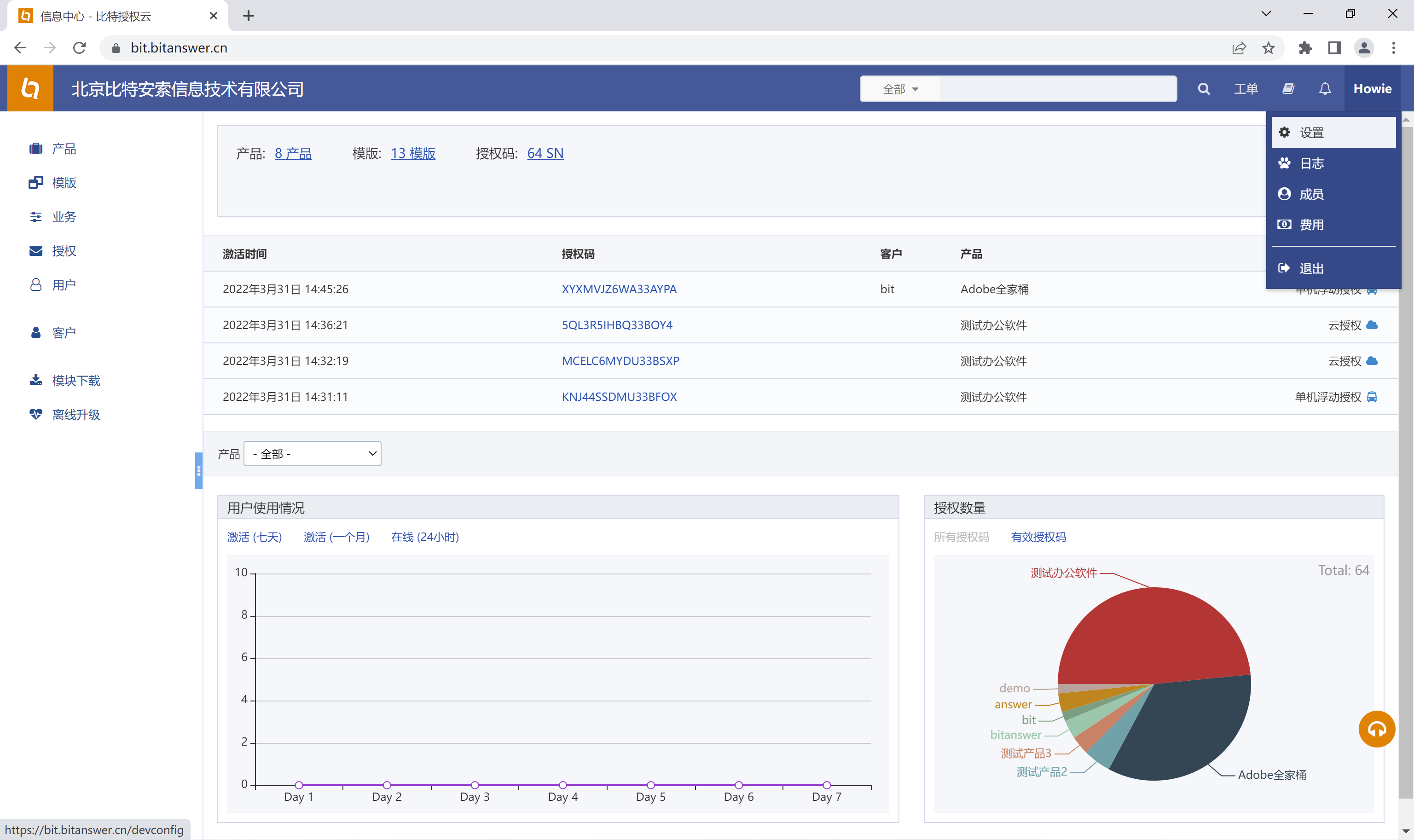 创建 Web 应用设置选项