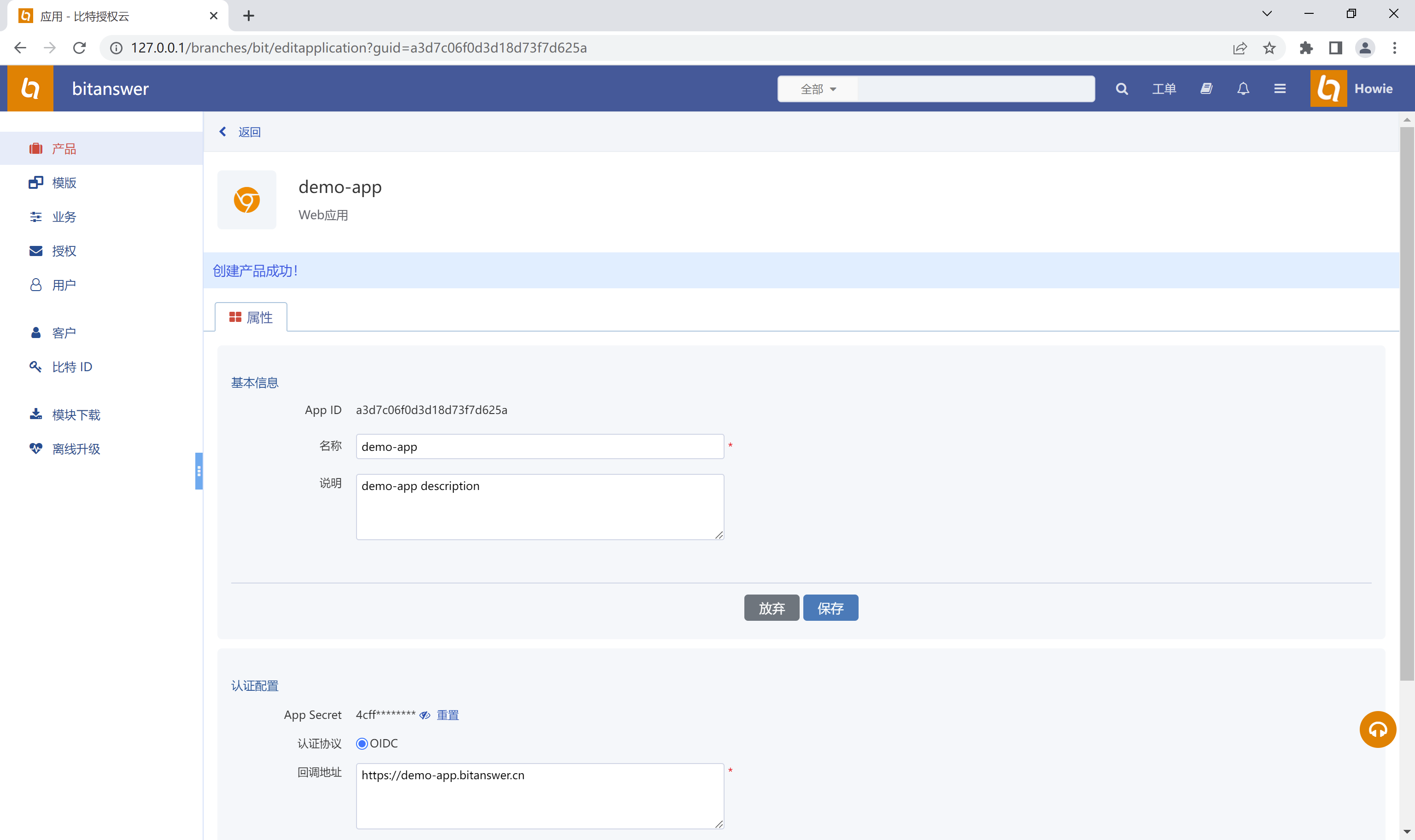 创建 Web 应用填写详细信息